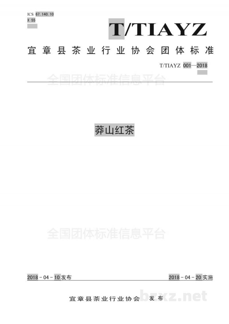 T/TIAYZ 001-2018莽山红茶
