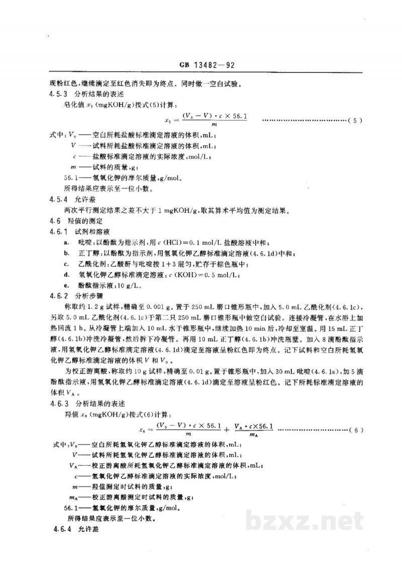 GB 13482-1992食品添加剂 山梨醇酐单油酸酯(斯潘80) GB 13482-1992食品添加剂 山梨醇酐单油酸酯(斯潘80)