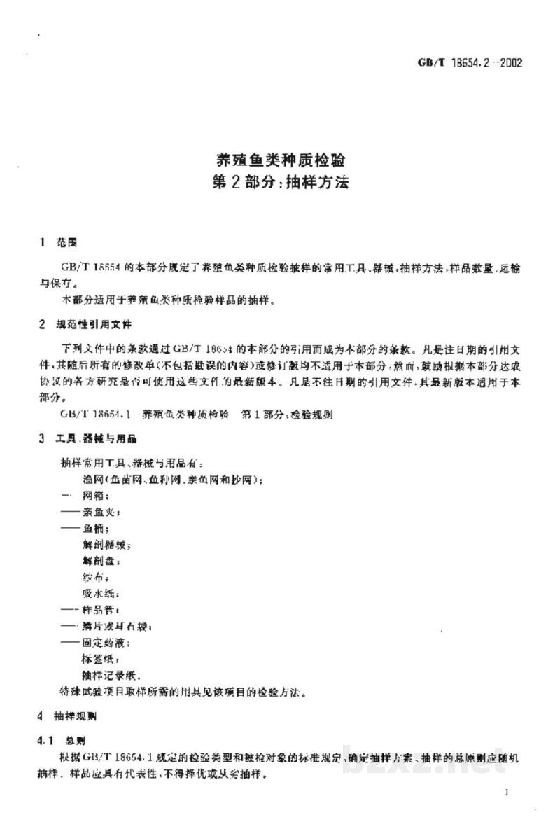 GB/T 18654.2-2002养殖鱼类种质检验 第2部分:抽样方法 GB/T 18654.2-2002养殖鱼类种质检验 第2部分:抽样方法