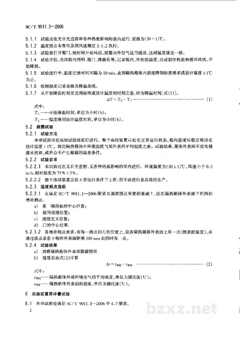 SC/T 9011.3-2006冻结装置试验方法第3部分:隧道冻结装置试验方法 SC/T 9011.3-2006冻结装置试验方法第3部分:隧道冻结装置试验方法