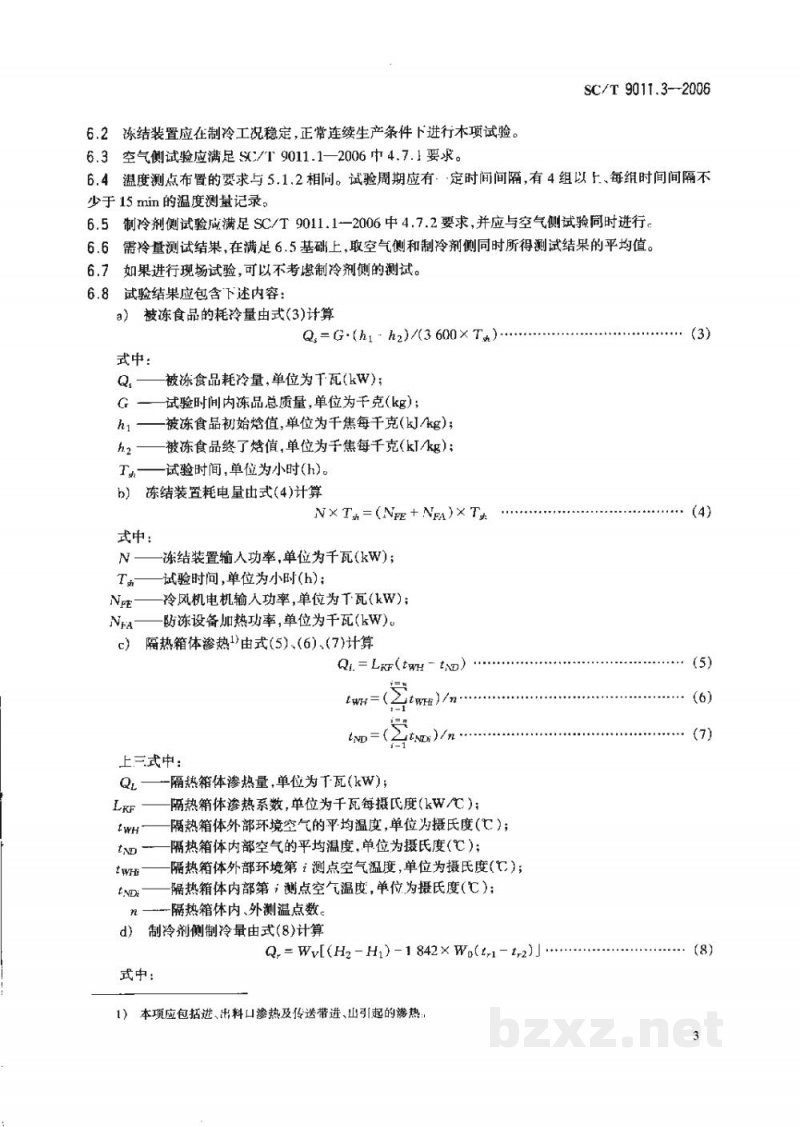 SC/T 9011.3-2006冻结装置试验方法第3部分:隧道冻结装置试验方法 SC/T 9011.3-2006冻结装置试验方法第3部分:隧道冻结装置试验方法