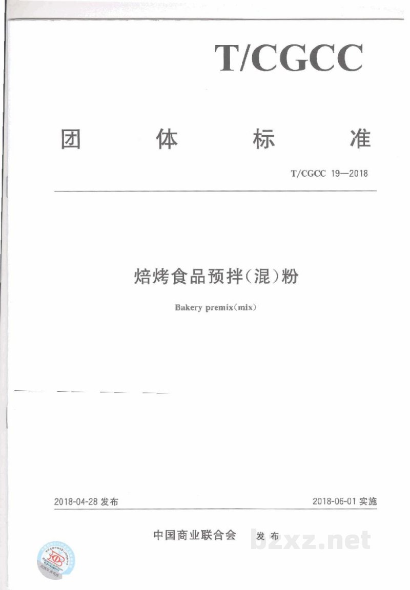 T/CGCC 19-2018焙烤食品预拌(混)粉 T/CGCC 19-2018焙烤食品预拌(混)粉