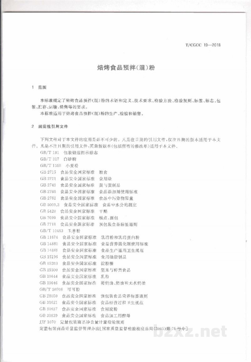 T/CGCC 19-2018焙烤食品预拌(混)粉 T/CGCC 19-2018焙烤食品预拌(混)粉