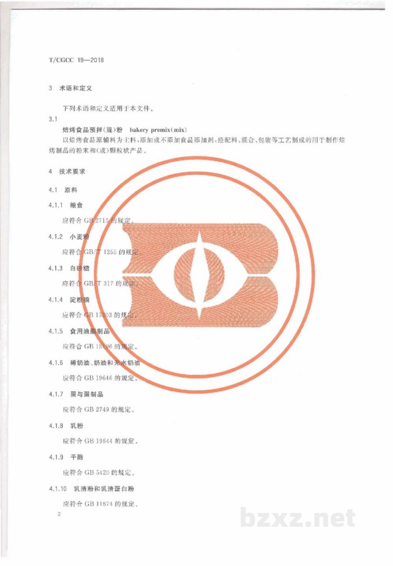 T/CGCC 19-2018焙烤食品预拌(混)粉 T/CGCC 19-2018焙烤食品预拌(混)粉