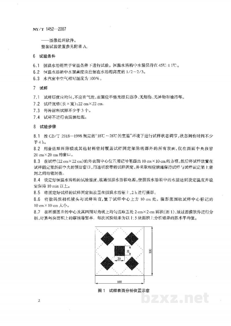 NY/T 1452-2007温室透光覆盖材料防露滴性测试方法 NY/T 1452-2007温室透光覆盖材料防露滴性测试方法