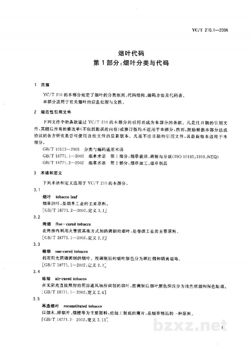 YC/T 210.1-2006烟叶代码 第1部分:烟叶分类与代码 YC/T 210.1-2006烟叶代码 第1部分:烟叶分类与代码