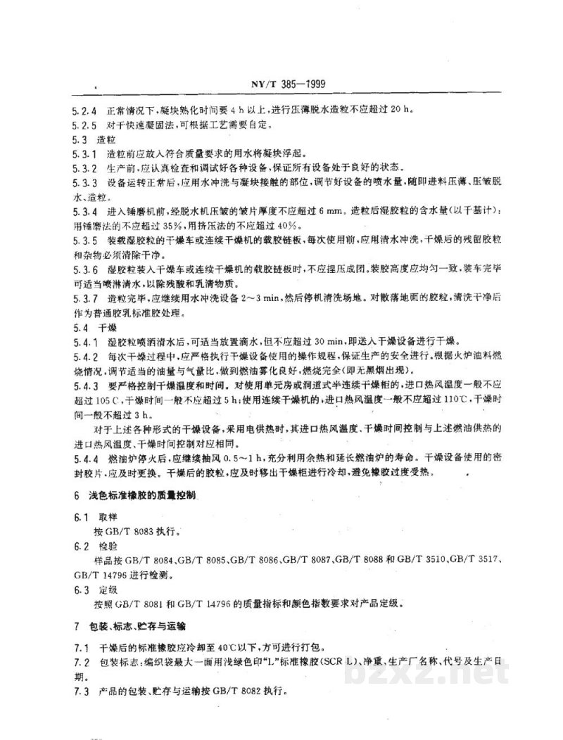 NY/T 385-1999天然生胶浅色标准橡胶 生产工艺规程 NY/T 385-1999天然生胶浅色标准橡胶 生产工艺规程