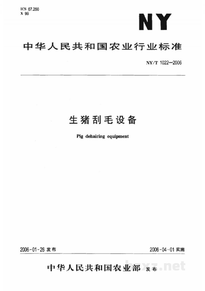 NY/T 1022-2006生猪刮毛设备 NY/T 1022-2006生猪刮毛设备
