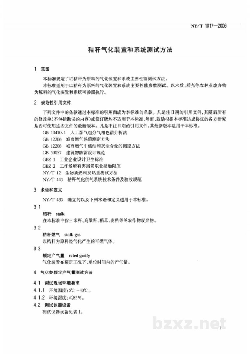 NY/T 1017-2006秸秆气化装置和系统测试方法 NY/T 1017-2006秸秆气化装置和系统测试方法