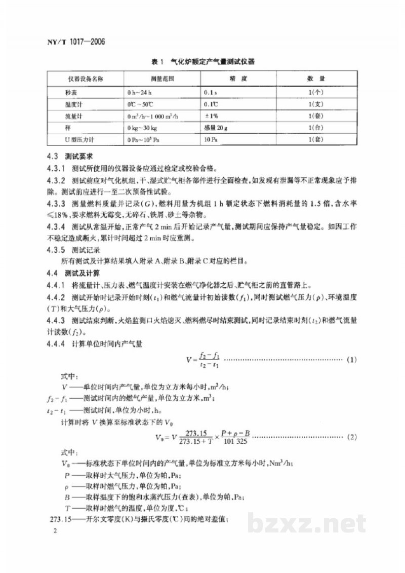 NY/T 1017-2006秸秆气化装置和系统测试方法 NY/T 1017-2006秸秆气化装置和系统测试方法