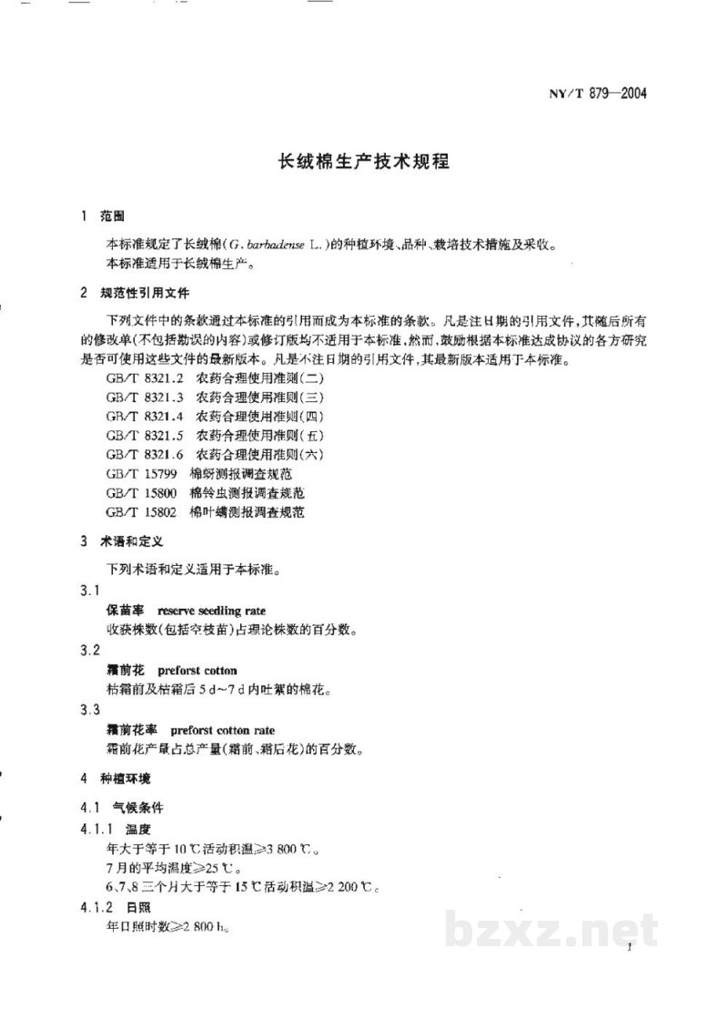 NY/T 879-2004长绒棉生产技术规程 NY/T 879-2004长绒棉生产技术规程