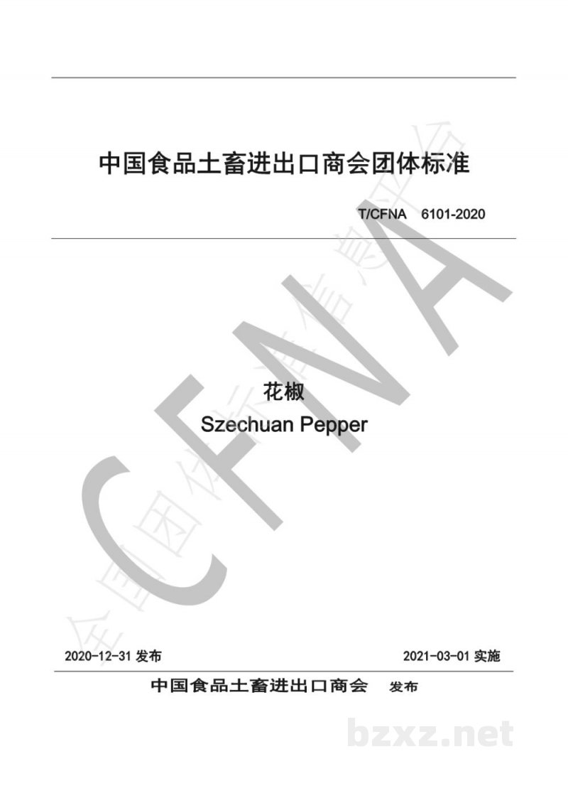 T/CFNA 6101-2020花椒