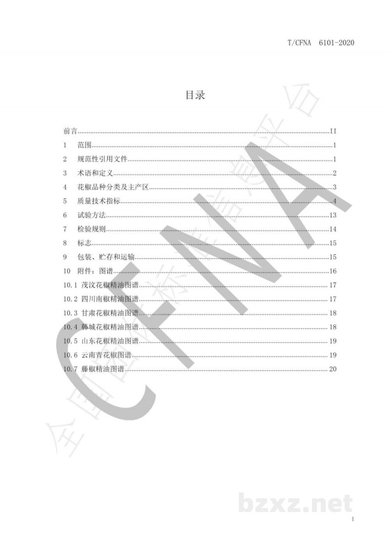 T/CFNA 6101-2020花椒