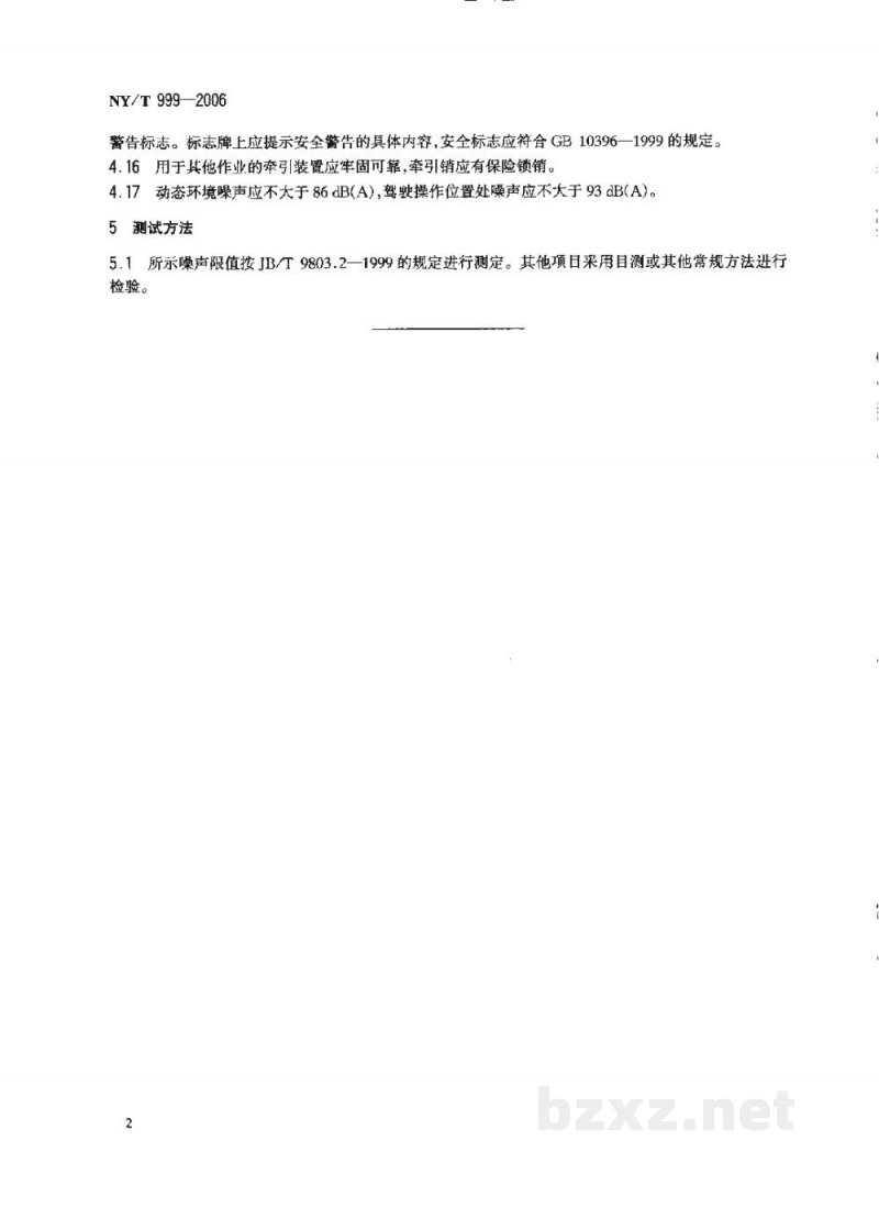 NY/T 999-2006耕整机运行安全技术条件