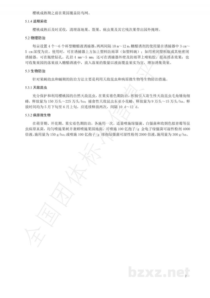 T/YTCA 010-2020烟台大樱桃果蝇防控技术规程