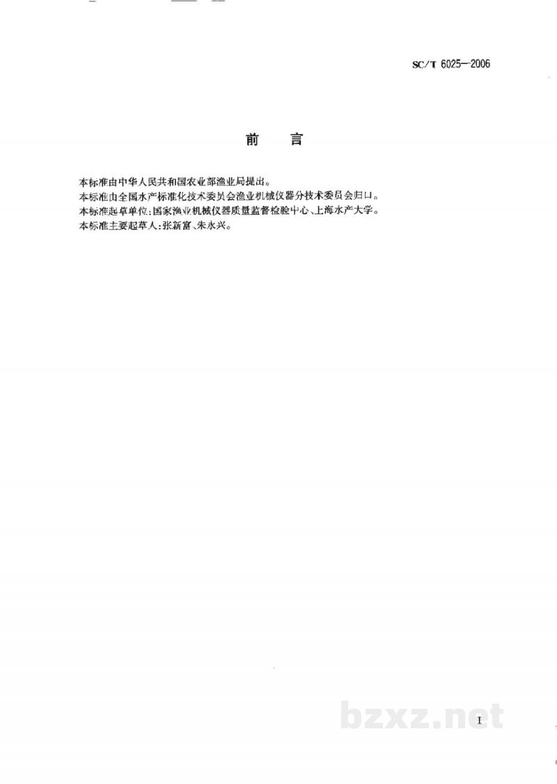 SC/T 6025-2006水下清淤机