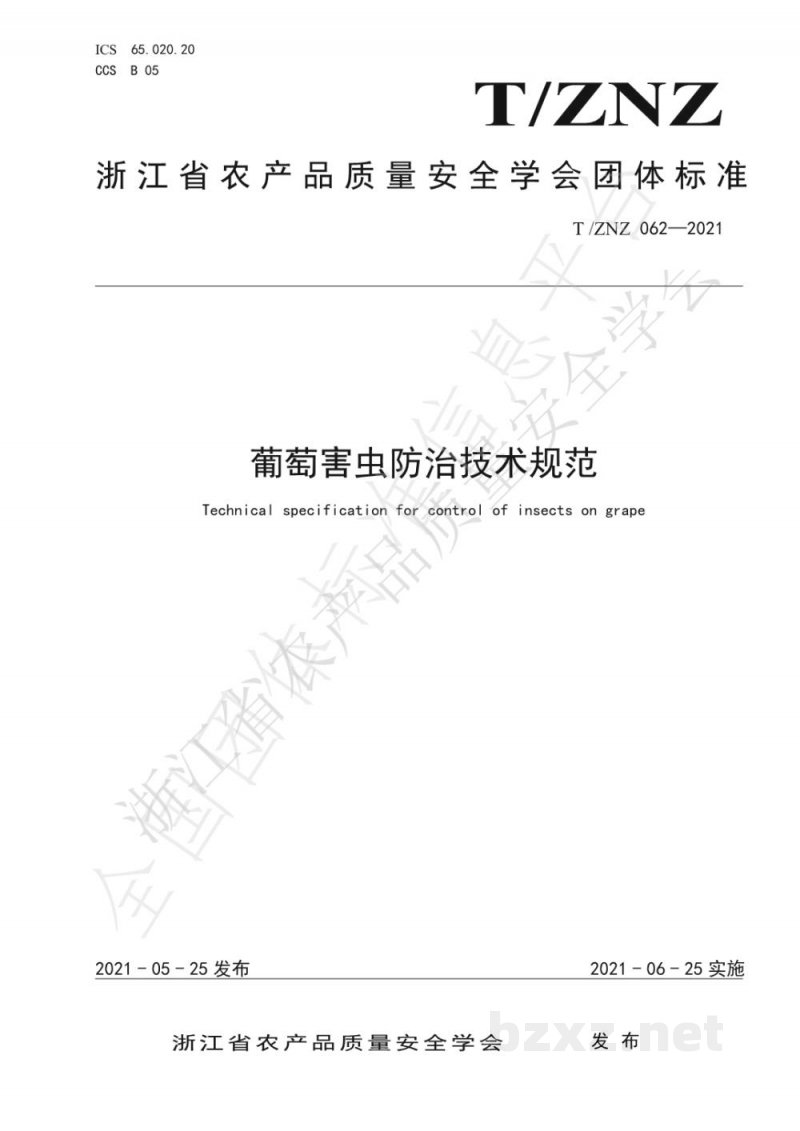 T/ZNZ 062-2021葡萄害虫防治技术规范 T/ZNZ 062-2021葡萄害虫防治技术规范