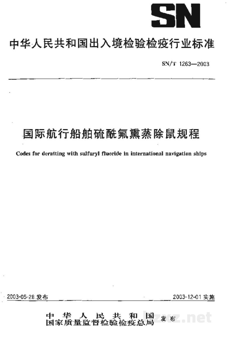 SN/T 1263-2003国际航行船舶硫酰氟熏蒸除鼠规程 SN/T 1263-2003国际航行船舶硫酰氟熏蒸除鼠规程