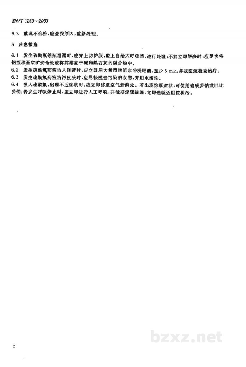 SN/T 1263-2003国际航行船舶硫酰氟熏蒸除鼠规程 SN/T 1263-2003国际航行船舶硫酰氟熏蒸除鼠规程