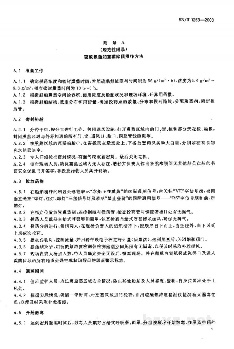 SN/T 1263-2003国际航行船舶硫酰氟熏蒸除鼠规程 SN/T 1263-2003国际航行船舶硫酰氟熏蒸除鼠规程