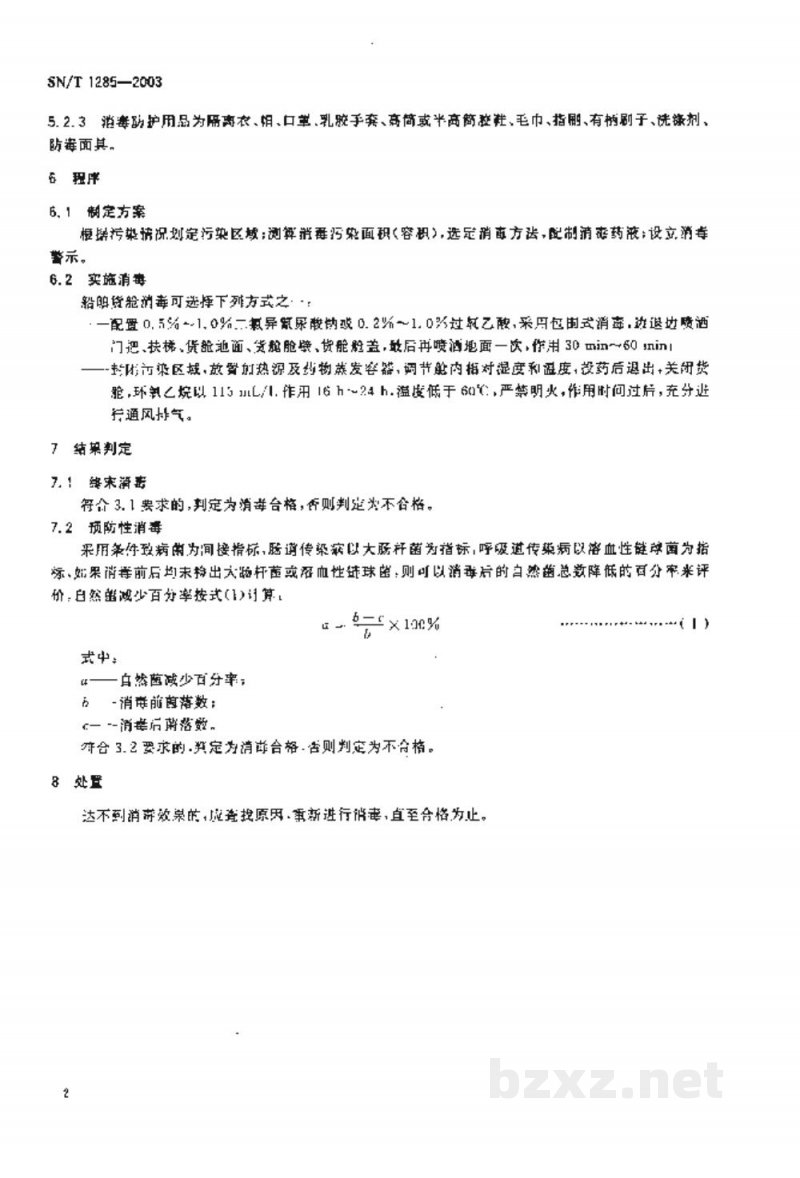 SN/T 1285-2003入出境船舶货舱消毒规程 SN/T 1285-2003入出境船舶货舱消毒规程