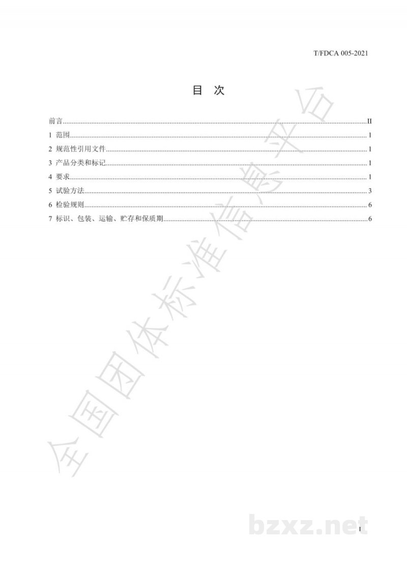 T/FDCA 005-2021儿童洗发沐浴露 T/FDCA 005-2021儿童洗发沐浴露