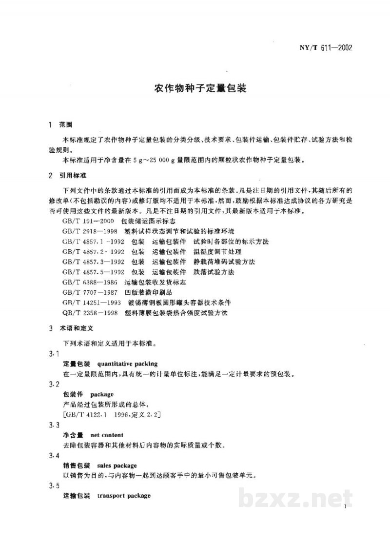 NY/T 611-2002农作物种子定量包装 NY/T 611-2002农作物种子定量包装