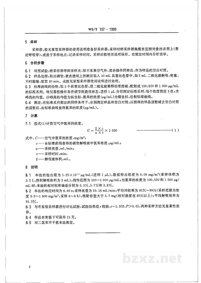 WS/T 157-1999作业场所空气中氯苯的扩散法采样溶剂解吸气相色谱测定方法 WS/T 157-1999作业场所空气中氯苯的扩散法采样溶剂解吸气相色谱测定方法