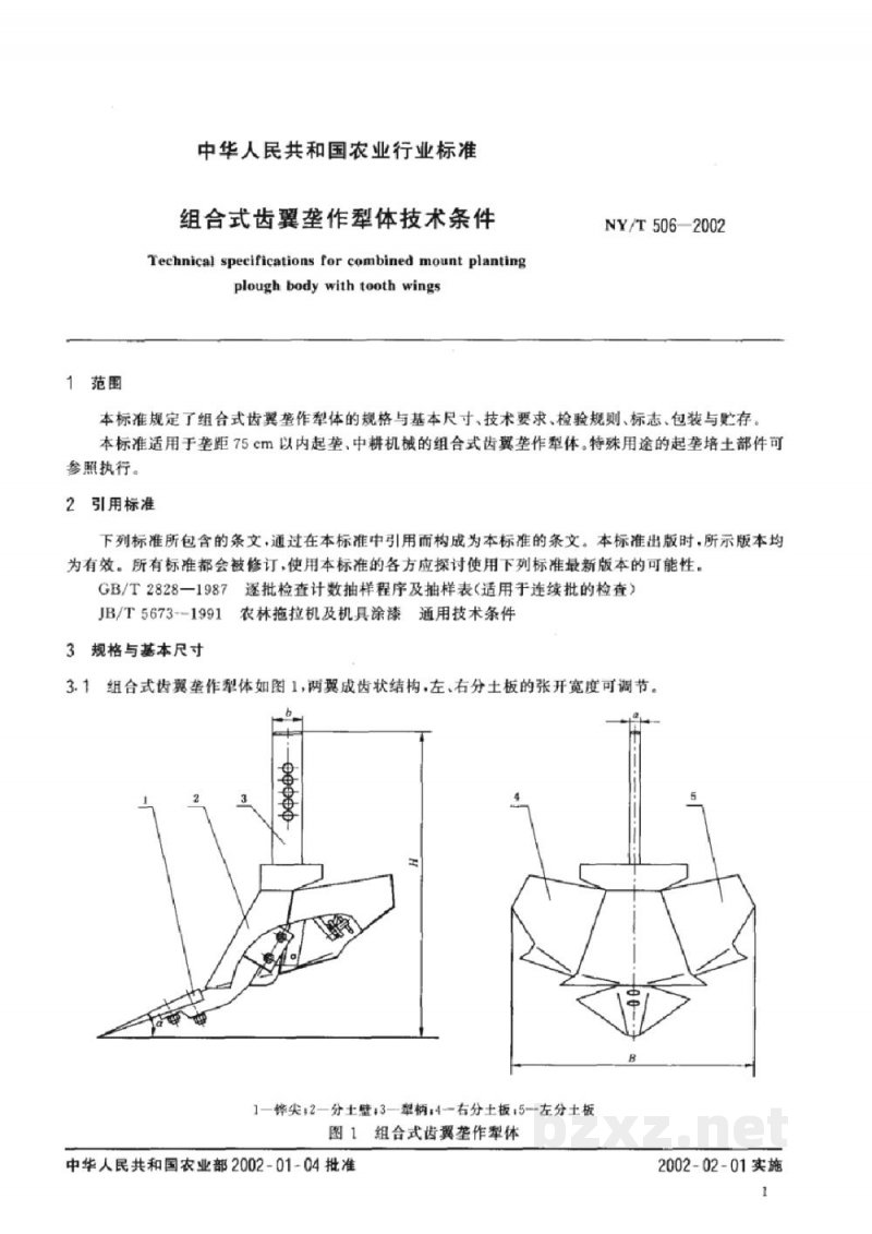 NY/T 506-2002组合式齿翼垄作犁体技术条件 NY/T 506-2002组合式齿翼垄作犁体技术条件