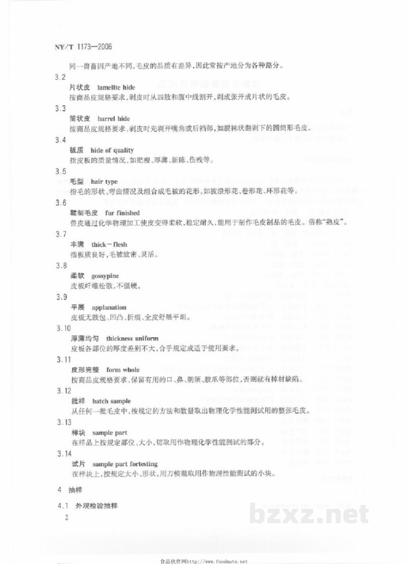 NY/T 1173-2006动物毛皮检验技术规范