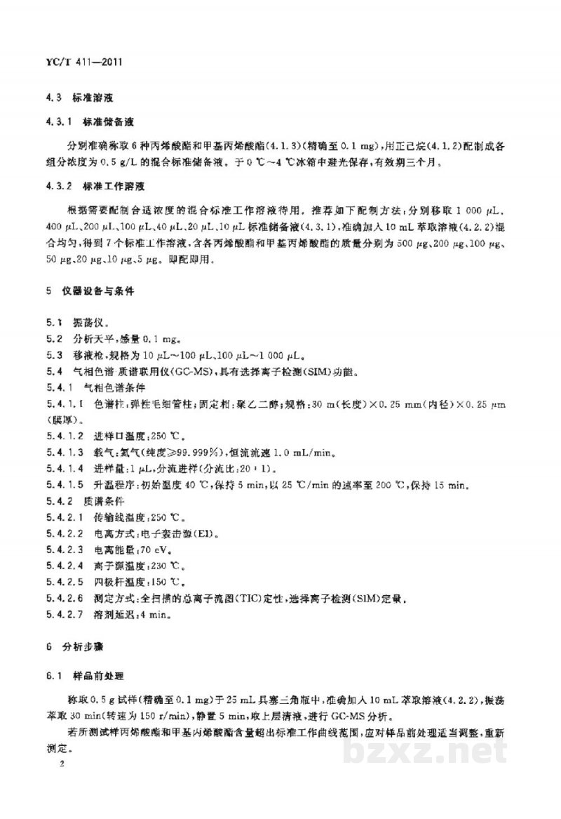 YC/T 411-2011烟用聚丙烯丝束滤棒成型水基胶粘剂丙烯酸酯类和甲基丙烯酸酯类的测定 气相色谱-质谱联用法 YC/T 411-2011烟用聚丙烯丝束滤棒成型水基胶粘剂丙烯酸酯类和甲基丙烯酸酯类的测定 气相色谱-质谱联用法