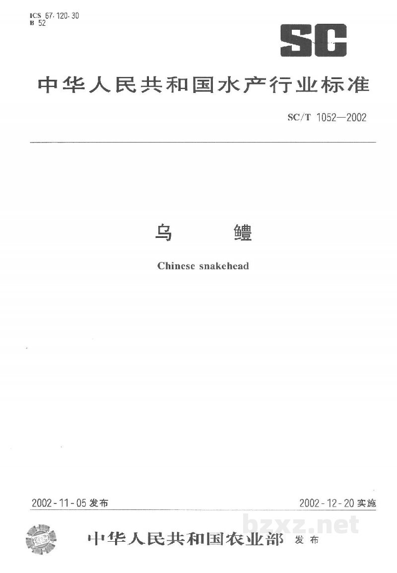 SC/T 1052-2002乌鳢 SC/T 1052-2002乌鳢