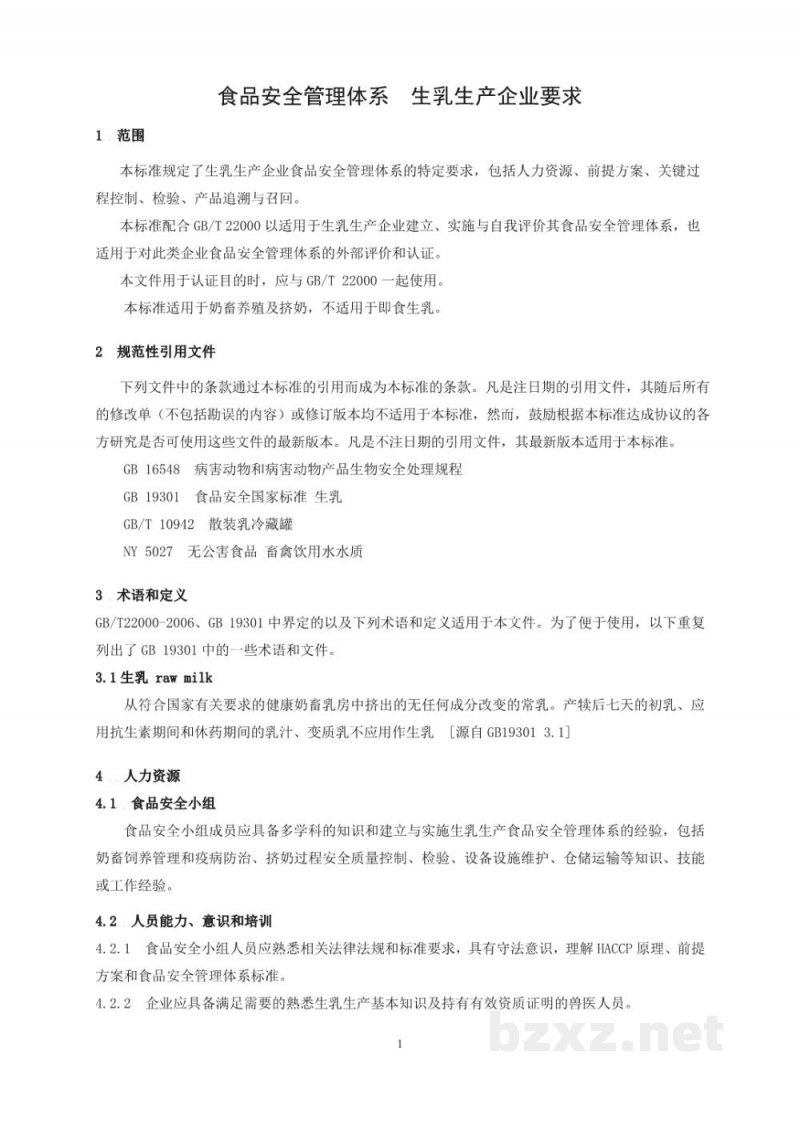 T/CCAA 27-2016食品安全管理体系 生乳生产企业要求 T/CCAA 27-2016食品安全管理体系 生乳生产企业要求