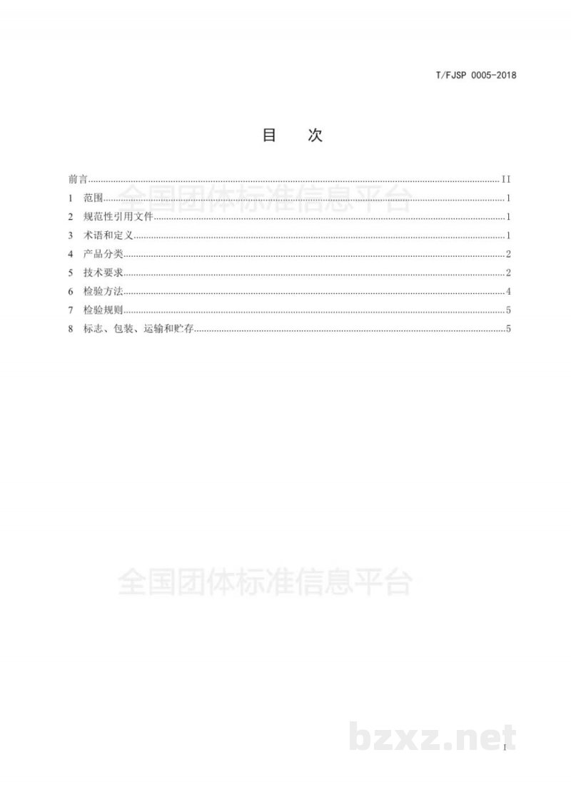 T/FJSP 0005-2018红曲酿造料酒