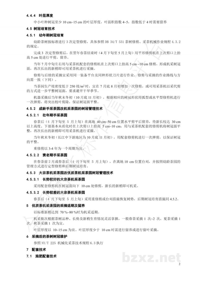 T/CTSS 12-2020优质茶机采茶园树冠管理技术规程 T/CTSS 12-2020优质茶机采茶园树冠管理技术规程