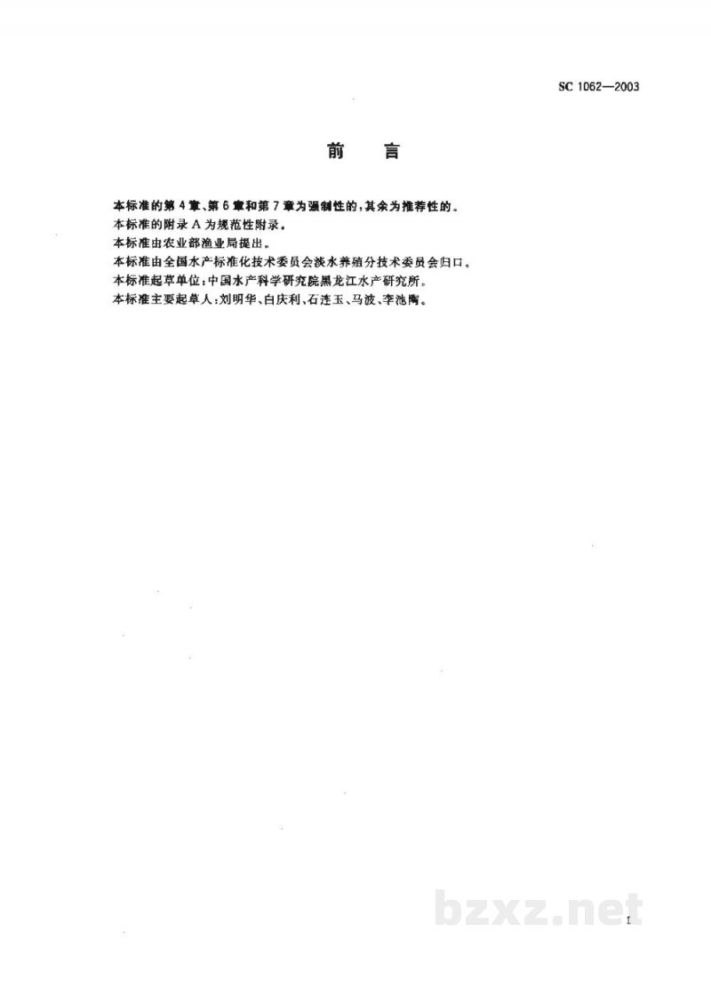SC 1062-2003松浦银鲫 SC 1062-2003松浦银鲫
