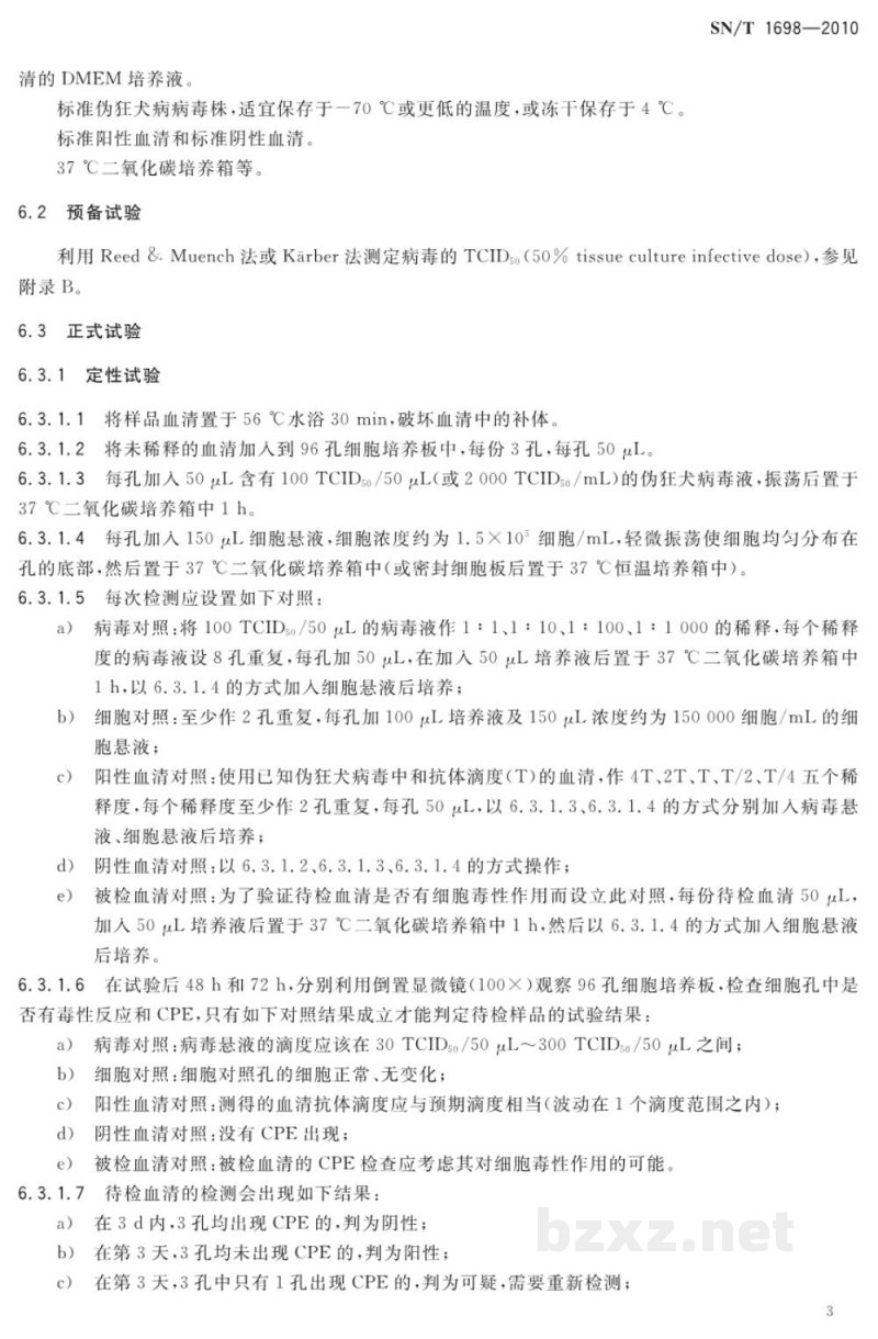 SN/T 1698-2010伪狂犬病检疫规范 SN/T 1698-2010伪狂犬病检疫规范