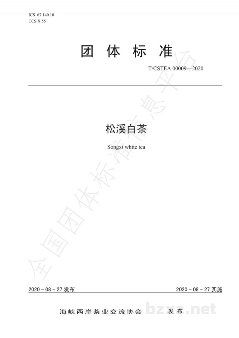 T/CSTEA 00009-2020松溪白茶