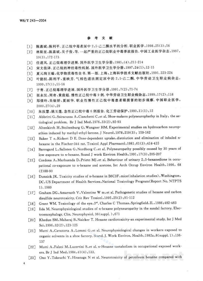 WS/T 243-2004职业接触正己烷的生物限值 WS/T 243-2004职业接触正己烷的生物限值
