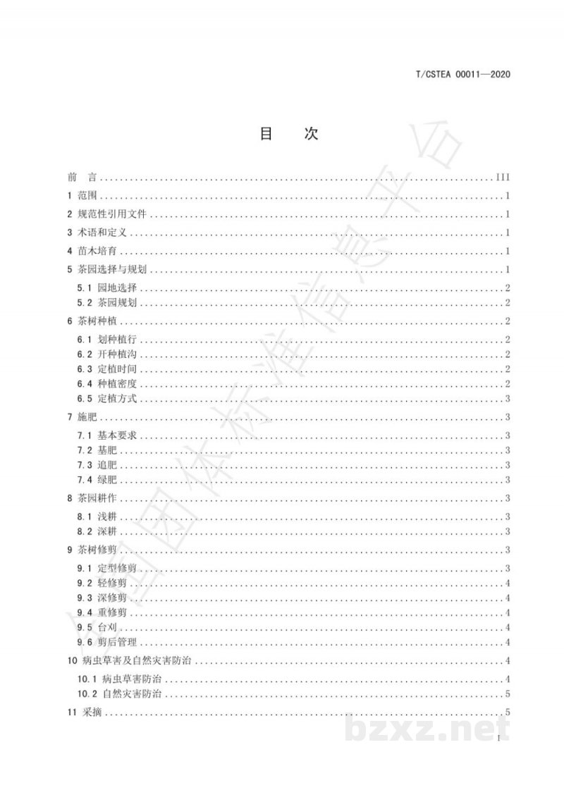 T/CSTEA 00011-2020九龙大白茶栽培技术规范 T/CSTEA 00011-2020九龙大白茶栽培技术规范