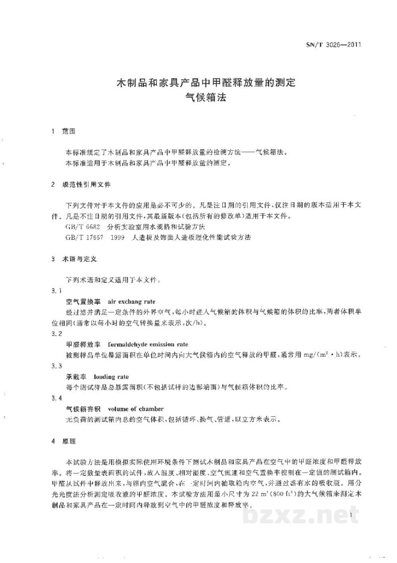 SN/T 3026-2011木制品和家具产品中甲醛释放量的测定 气候箱法 SN/T 3026-2011木制品和家具产品中甲醛释放量的测定 气候箱法