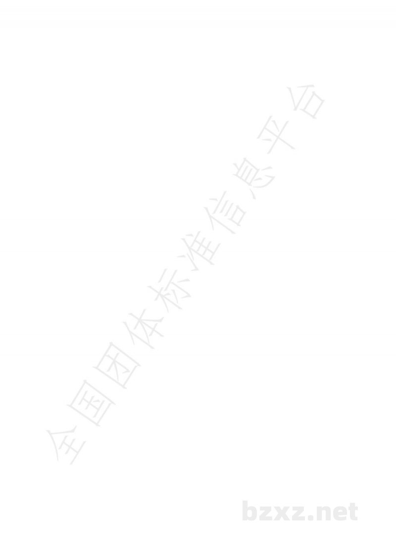 T/LZZLXH 021-2020地理标志产品 林芝苹果 T/LZZLXH 021-2020地理标志产品 林芝苹果