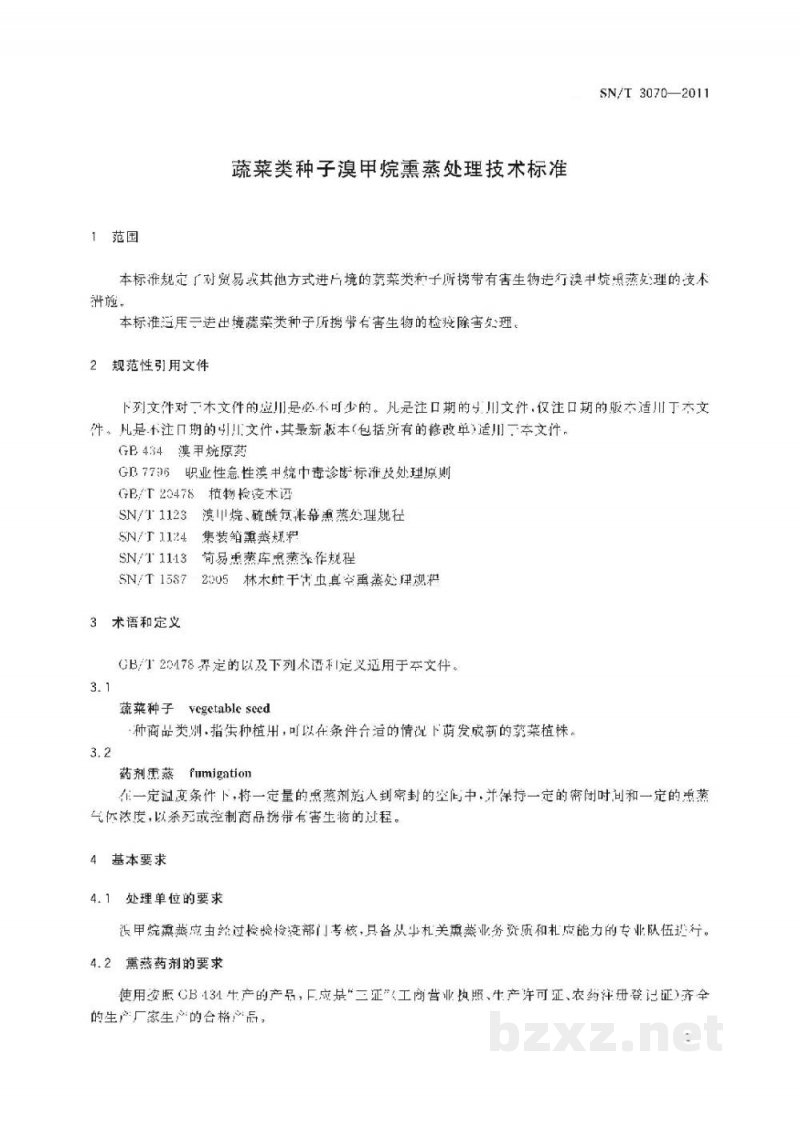 SN/T 3070-2011蔬菜类种子溴甲烷熏蒸处理技术标准 SN/T 3070-2011蔬菜类种子溴甲烷熏蒸处理技术标准