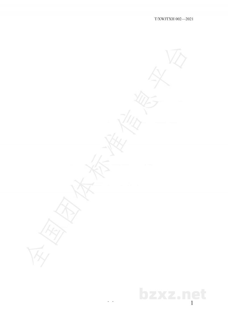 T/XWJTXH 002-2021宣恩黑茶 T/XWJTXH 002-2021宣恩黑茶
