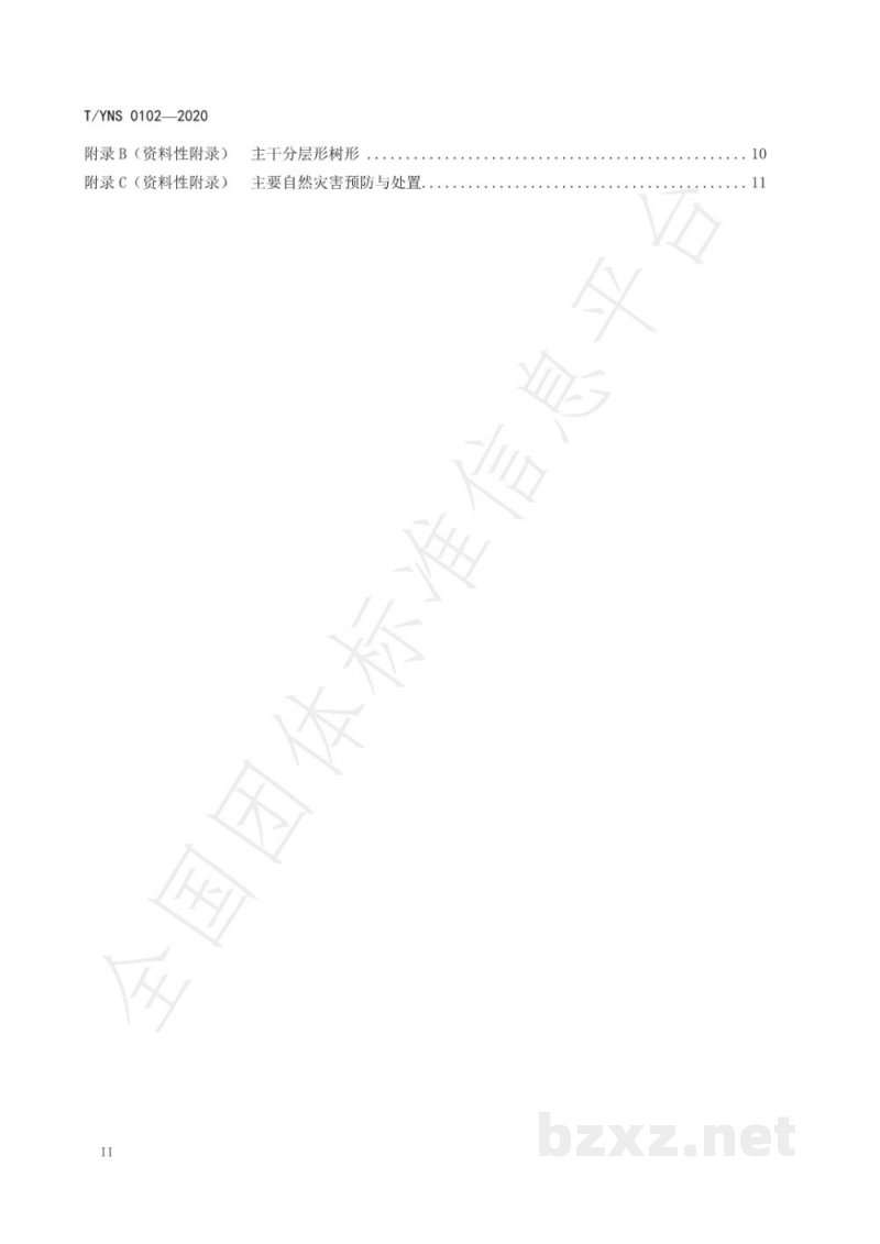 T/YNS 0102-2020澳洲坚果 丰产栽培技术 T/YNS 0102-2020澳洲坚果 丰产栽培技术