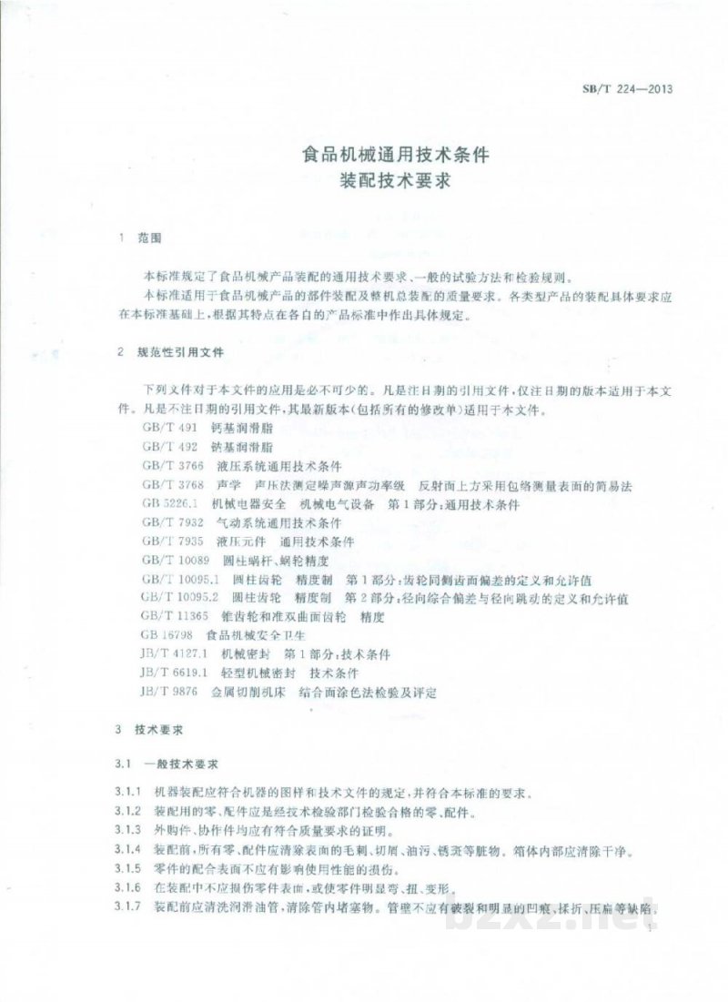 SB/T 224-2013食品机械通用技术条件 装配技术要求 SB/T 224-2013食品机械通用技术条件 装配技术要求