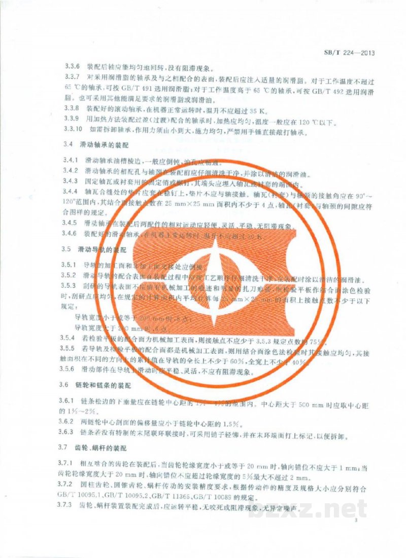 SB/T 224-2013食品机械通用技术条件 装配技术要求 SB/T 224-2013食品机械通用技术条件 装配技术要求