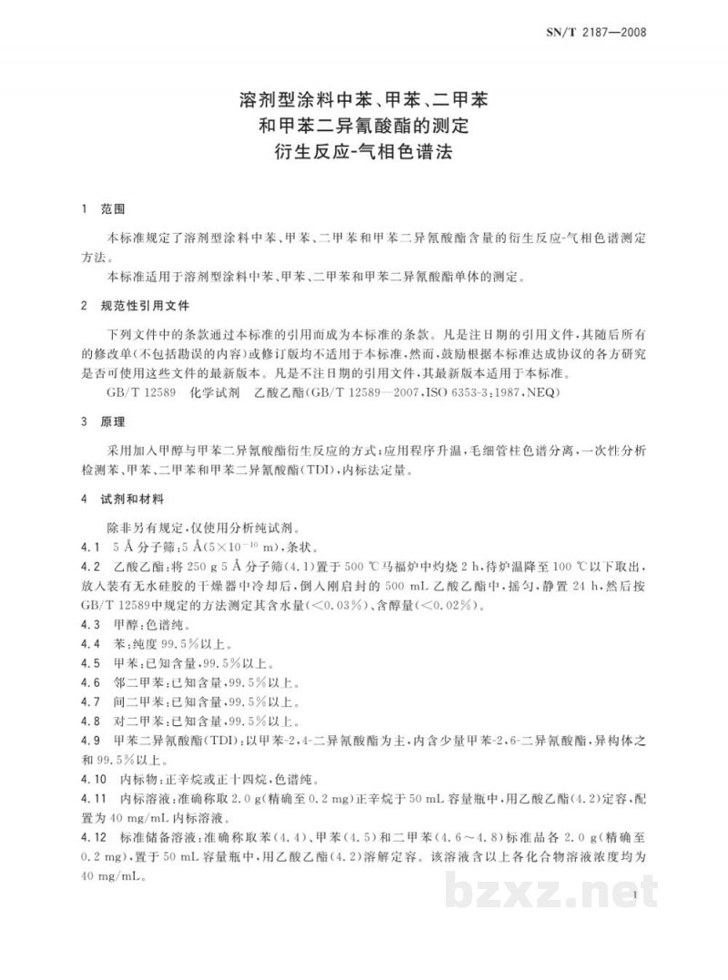 SN/T 2187-2008溶剂型涂料中苯、甲苯、二甲苯和甲苯二异氰酸酯的测定 衍生反应-气相色谱法 SN/T 2187-2008溶剂型涂料中苯、甲苯、二甲苯和甲苯二异氰酸酯的测定 衍生反应-气相色谱法