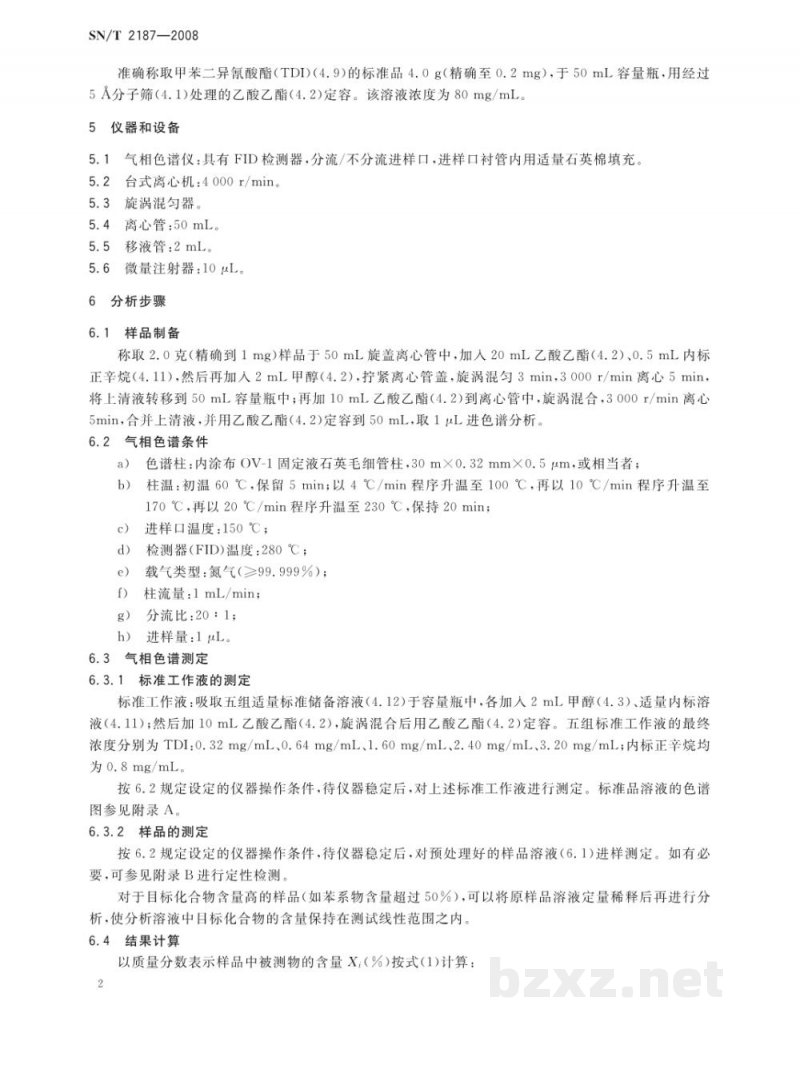 SN/T 2187-2008溶剂型涂料中苯、甲苯、二甲苯和甲苯二异氰酸酯的测定 衍生反应-气相色谱法 SN/T 2187-2008溶剂型涂料中苯、甲苯、二甲苯和甲苯二异氰酸酯的测定 衍生反应-气相色谱法