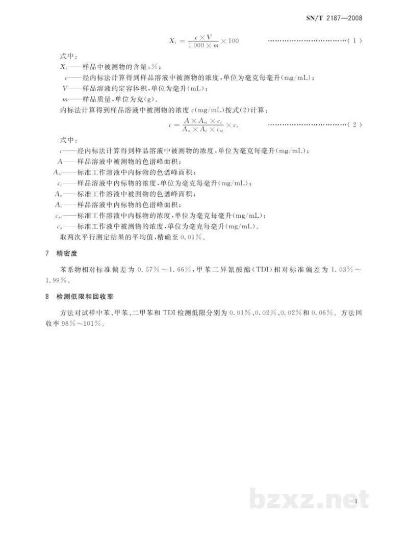 SN/T 2187-2008溶剂型涂料中苯、甲苯、二甲苯和甲苯二异氰酸酯的测定 衍生反应-气相色谱法 SN/T 2187-2008溶剂型涂料中苯、甲苯、二甲苯和甲苯二异氰酸酯的测定 衍生反应-气相色谱法